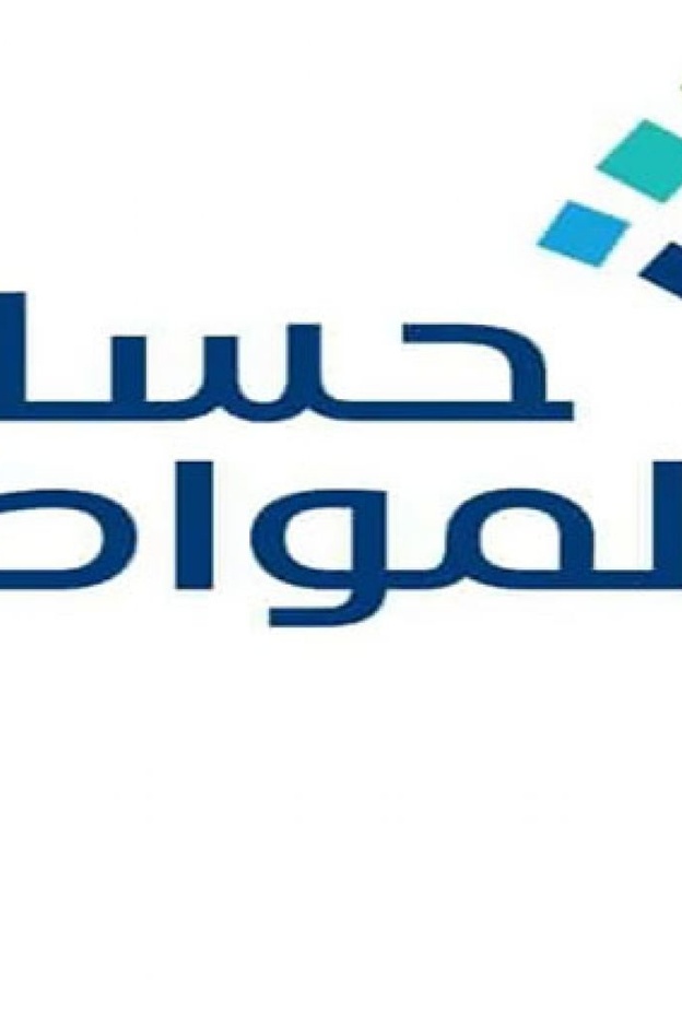 رابط تسجيل دخول حساب المواطن برقم الهوية 1443