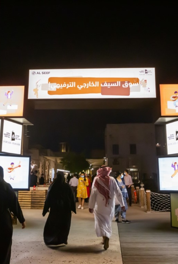 فعاليات وعروض مشوقة لجميع أفراد الأسرة مع مهرجان دبي للتسوق في السيف