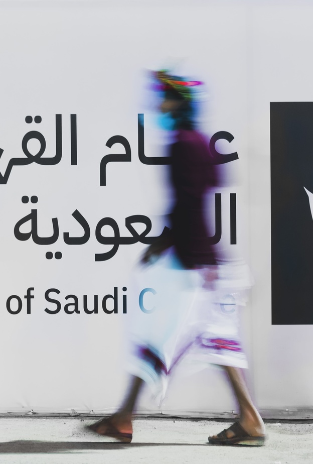 عام القهوة السعودية - المصدر وزير الثقافة السعودي