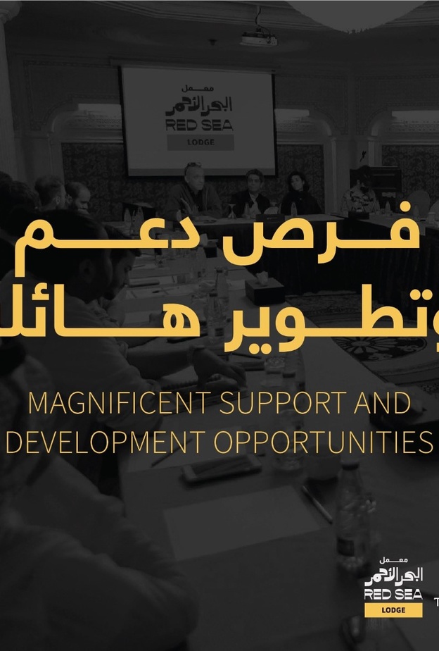 فتح باب التقديم للدورة الثالثة من معمل البحر الأحمر لدعم وتطوير المشاريع السينمائية