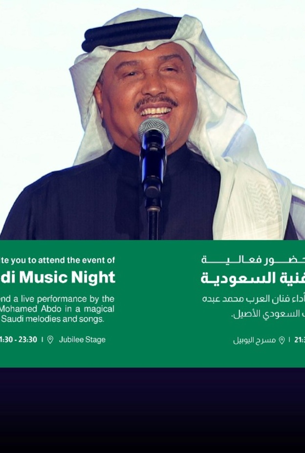 ليالي طربية وعروض أزياء.. ضمن فعاليات "اليوم السعودي" في جناح المملكة "اكسبو 2020 دبي"