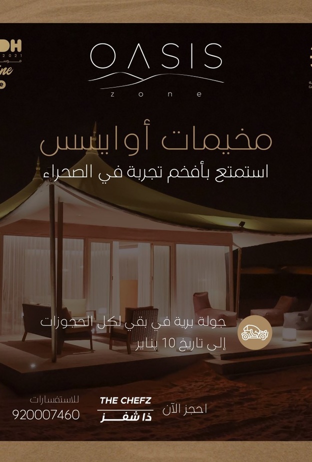 مجسمات خيول أصيلة تحمل أسماء رموز وقادة المملكة وسط الكثبان الرملية في منطقة "أوايسس"