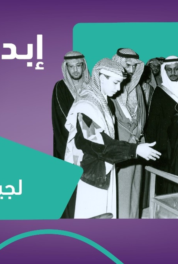 10 معلومات عن مشروع "واحة الملك سلمان للعلوم" الوجهة العلمية والثقافية والسياحية في قلب الرياض