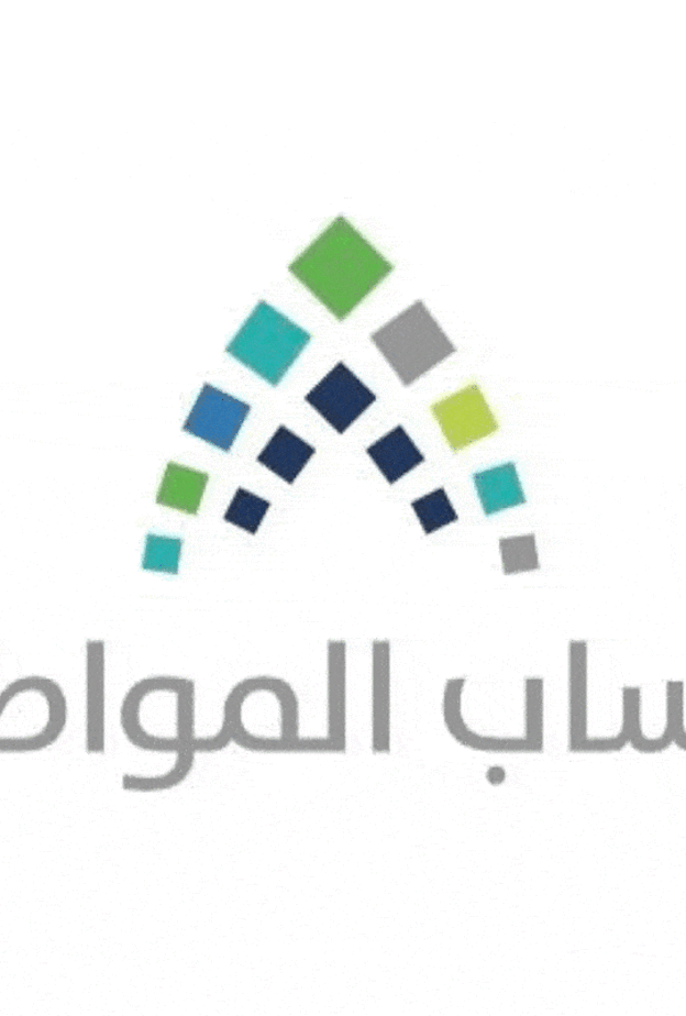 حساب المواطن يطلق رابط جديد للتسجيل 1443