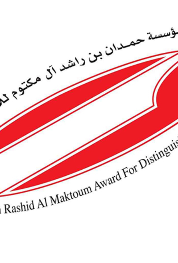 13 مركزا حصاد أبناء وبنات المملكة في "جائزة حمدان بن راشد آل مكتوم" للأداء التعليمي المتميز