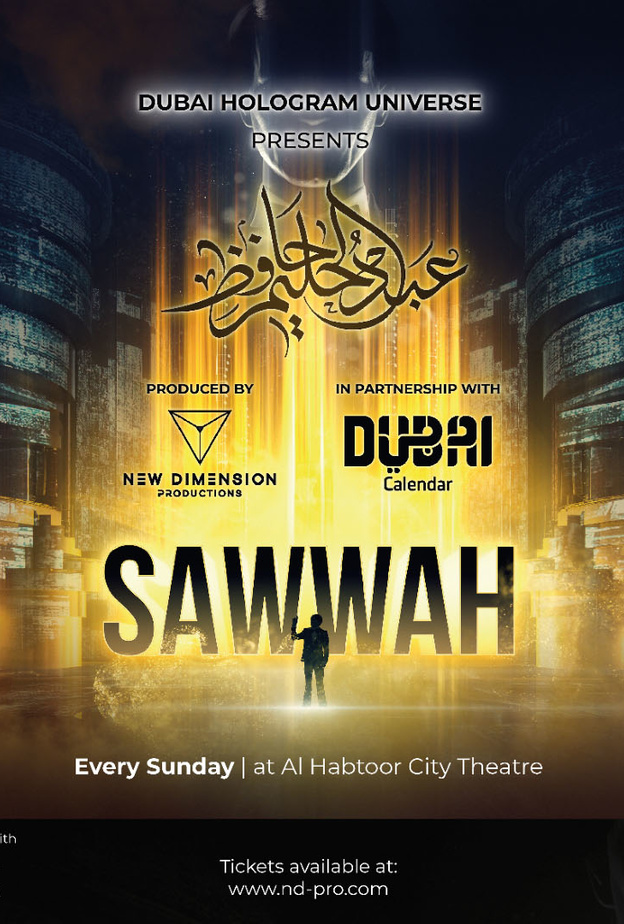 عالم دبي للهولوجرام.. تجربة مبهرة في أحضان أساطير الموسيقى والغناء في العالم