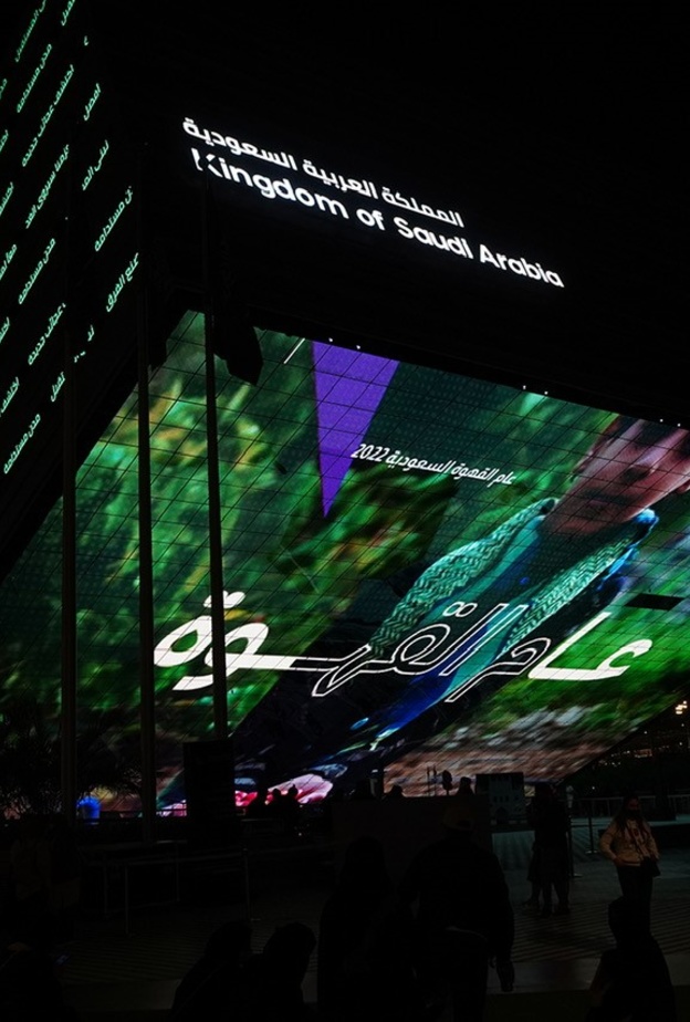 جناح المملكة في إكسبو 2020 دبي 