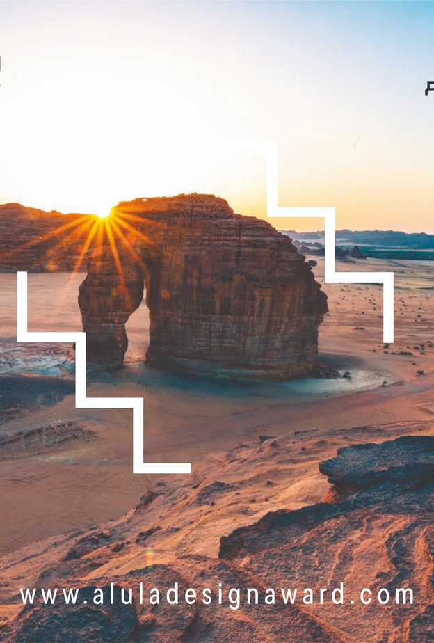 جائزة العلا