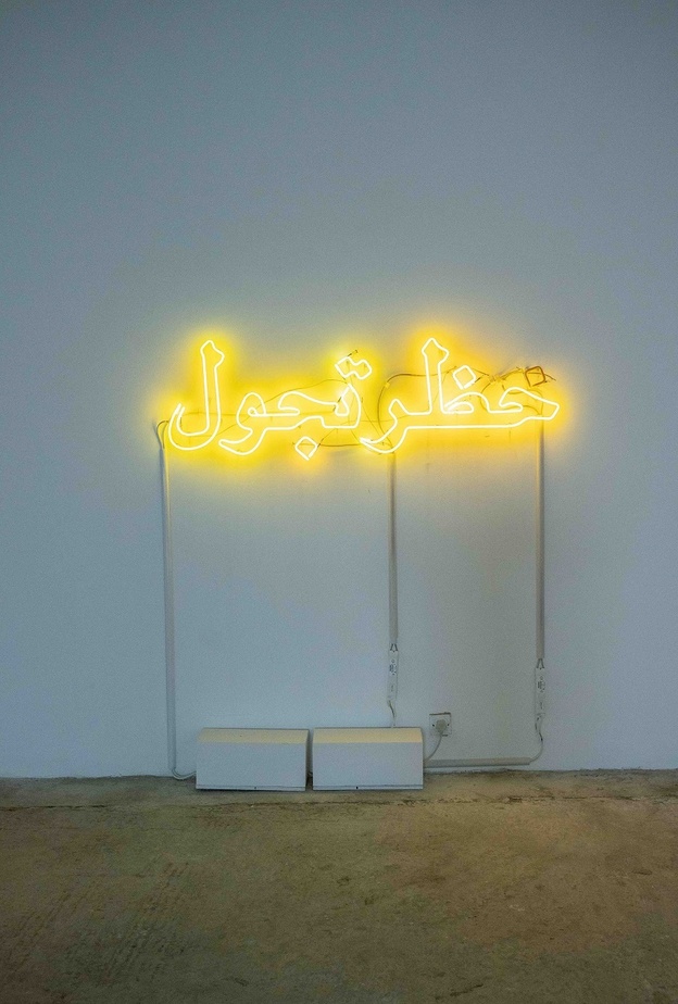 جاليري فيريتّي للفن المعاصر يفتتح معرض " كسر الحدود" في دبي