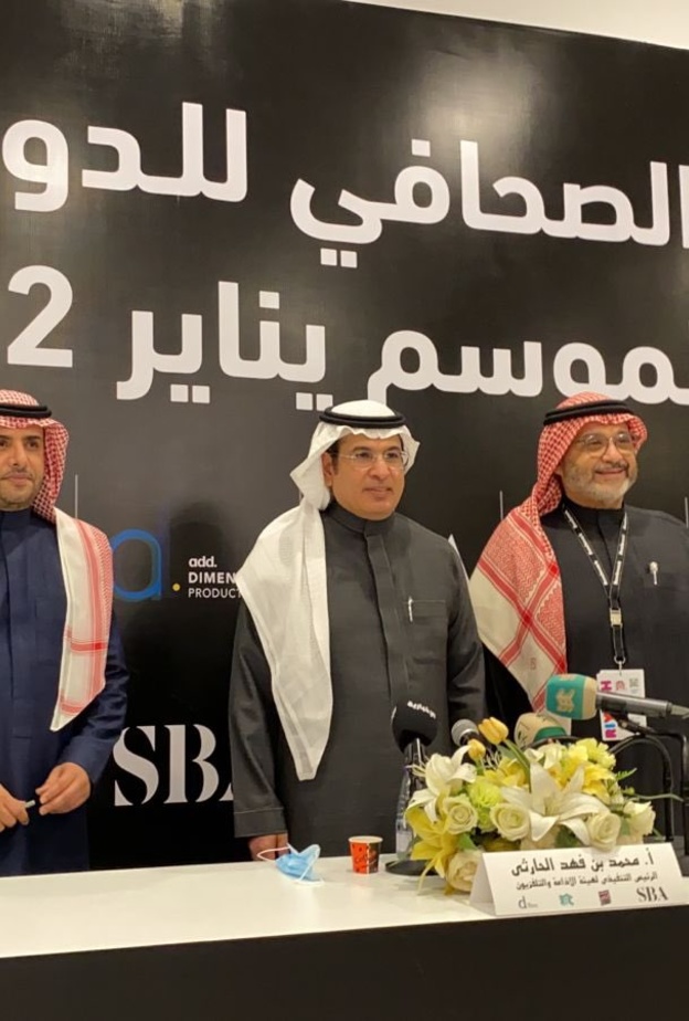 مؤتمر اطلاق برنامج "صوتك أقوى"