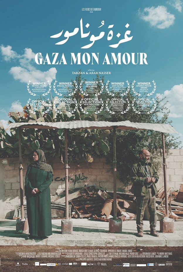 غزة مونامور 