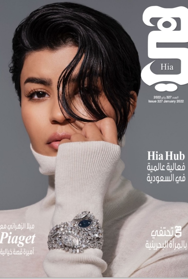 مجلة "هي" تحتفي بالجمال والتميز والإبداع.. إكتشفي تفاصيل عدد يناير 2022 