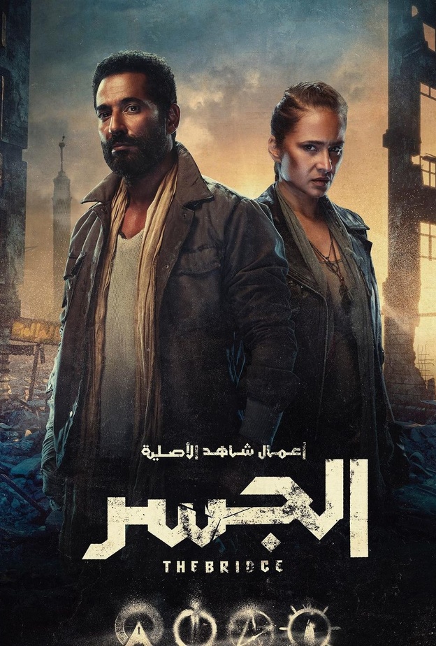 نيللي كريم وعمرو سعد