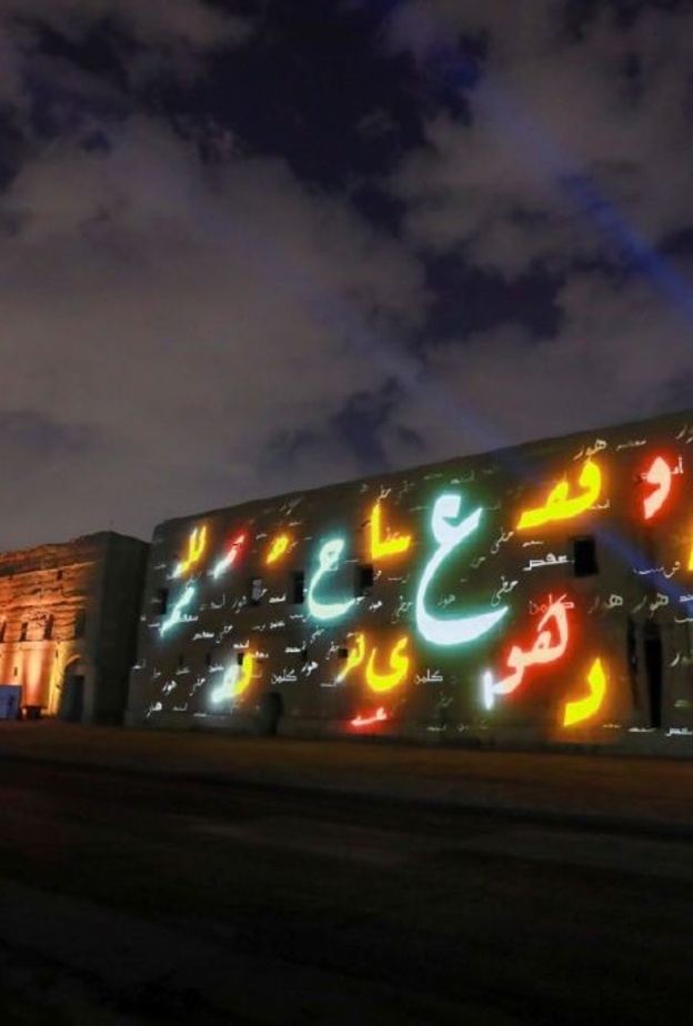 هيئة التراث تحتفي بتسجيل الخط العربي في اليونسكو