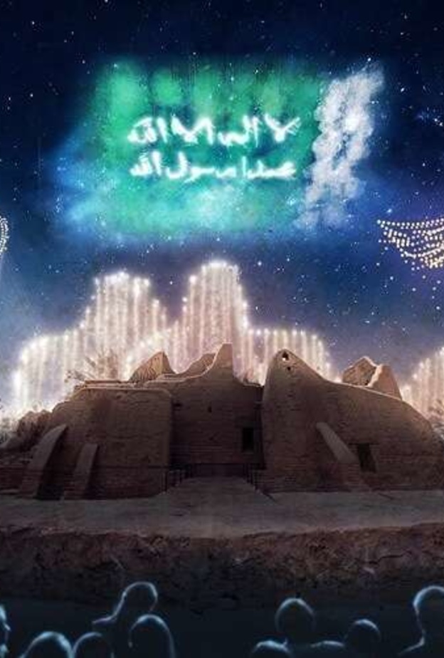  عرض الضوء ومجالس وأوبريت ومسيرة أبرز فعاليات العاصمة السعودية احتفاءً بـ يوم التأسيس