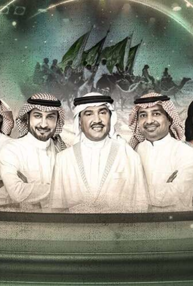 اوبريت التأسيس.. أضخم ملحمة فنية سعودية للاحتفاء بيوم التأسيس