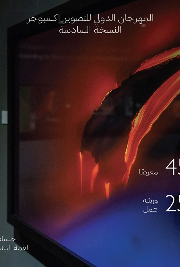 اكسبوجر 2022.. تجربة ممتعة لعشاق التصوير الفوتوغرافي على أرض الإمارات 