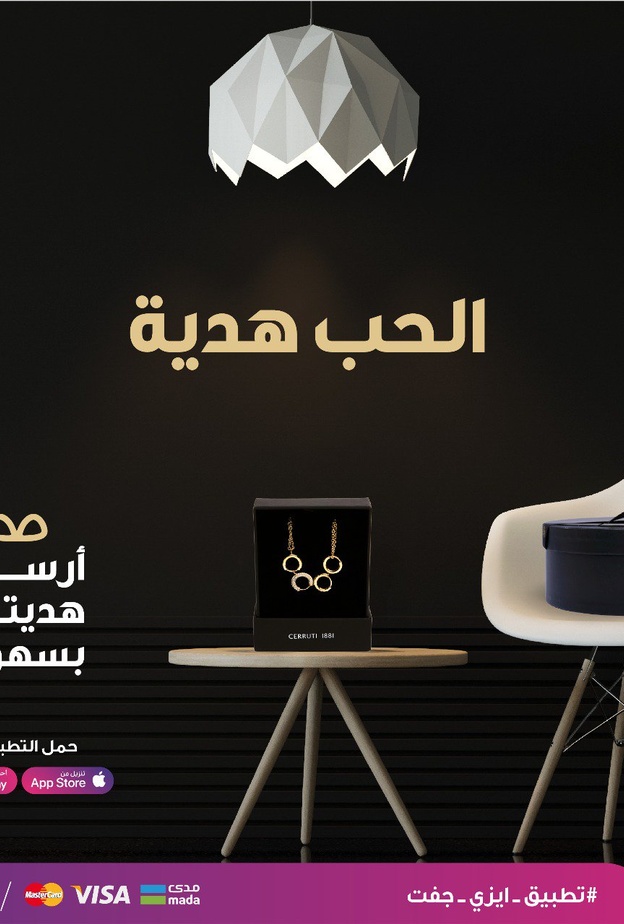 أفضل تطبيقات للمساعدة في التخطيط لعيد الحب