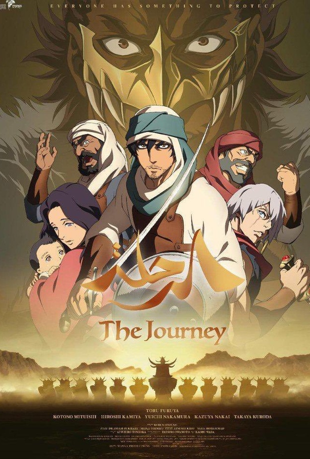 فيلم الرسوم المتحركة الرحلة