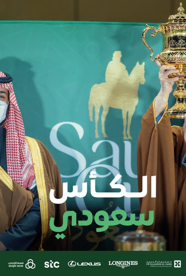 صاحب السمو الملكي الأمير محمد بن سلمان بن عبدالعزيز ولي العهد يسلم كأس السعودية