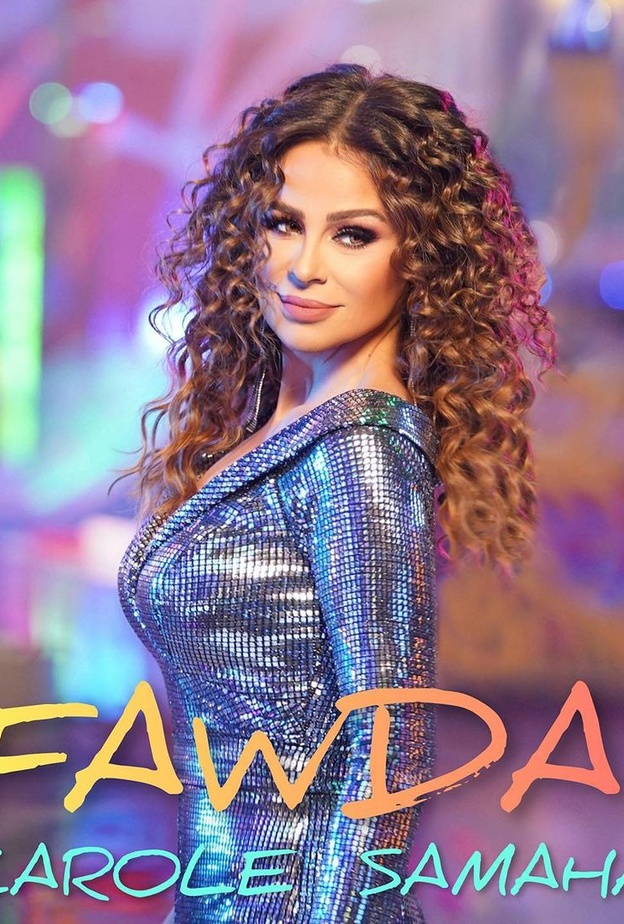 كارول سماحة