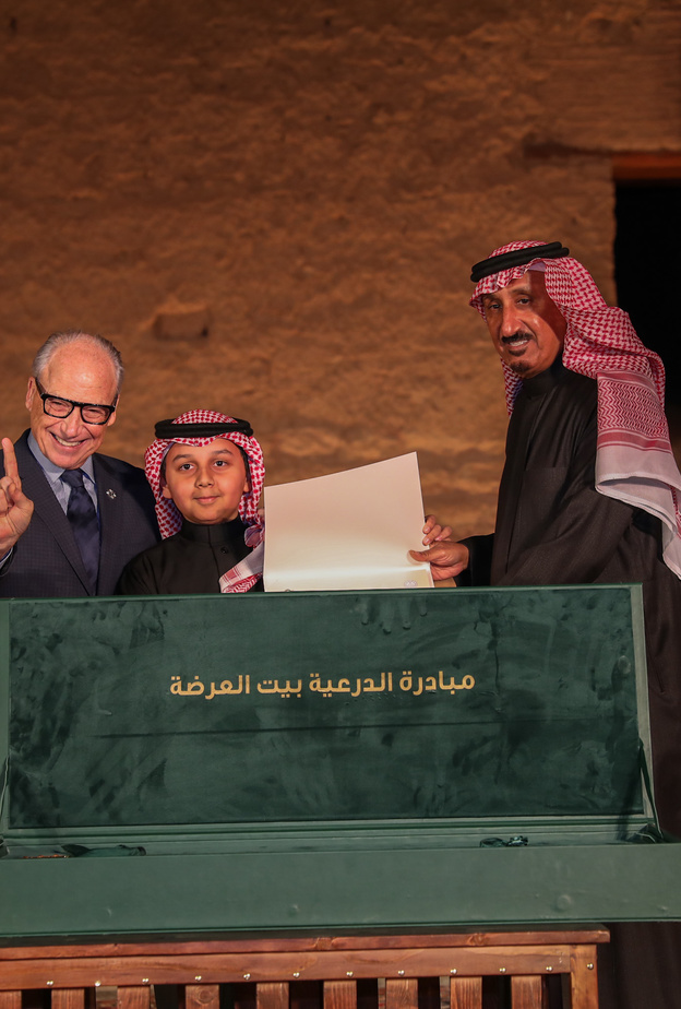 هيئة تطوير بوابة الدرعية تحتفل باختتام النسخة الثانية من مبادرة الدرعية، بيت العرضة