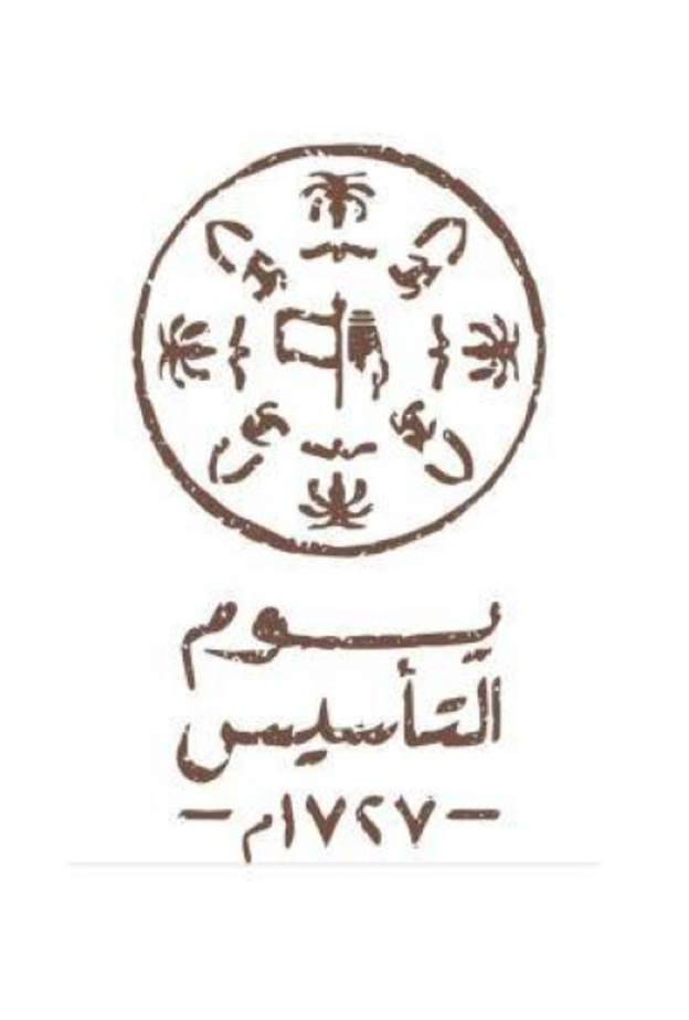 فعاليات سعودية متنوعة في مدن ومحافظات المملكة احتفاءً بذكرى يوم التأسيس في 22 فبراير