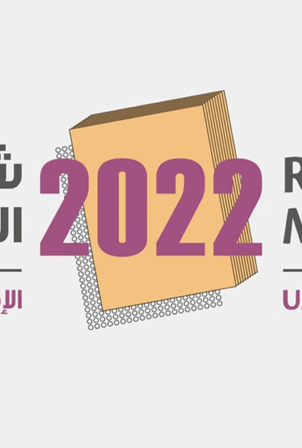 إليكم القائمة الكاملة لفعاليات ثقافة وسياحة أبوظبي في شهر القراءة