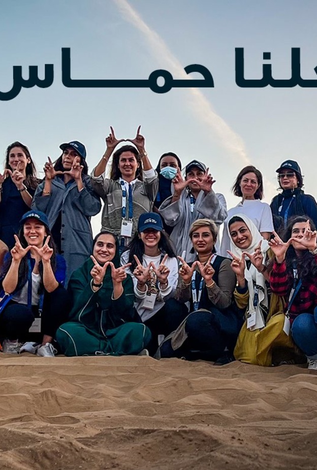 أبرز 10 معلومات عن "رالي جميل" أول رالي ملاحي للسيدات في المملكة والمنطقة العربية