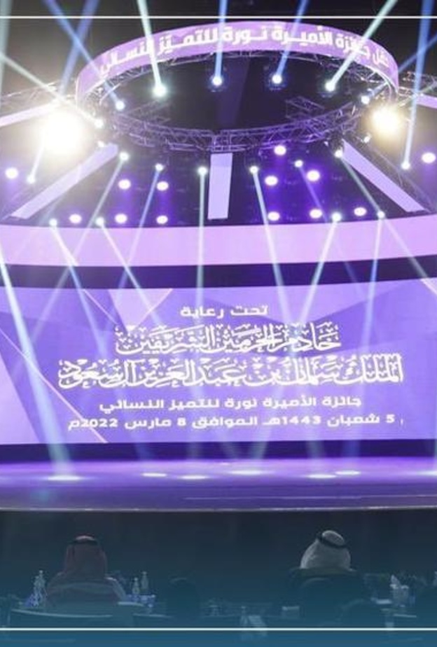 جانب من حفل توزيع الجوائز