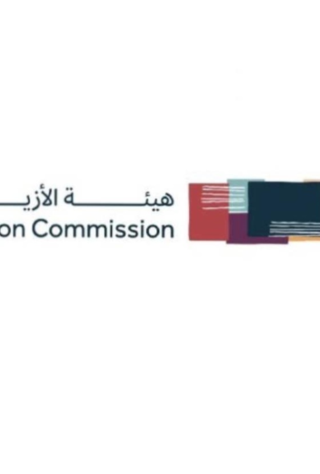 هيئة الأزياء السعودية