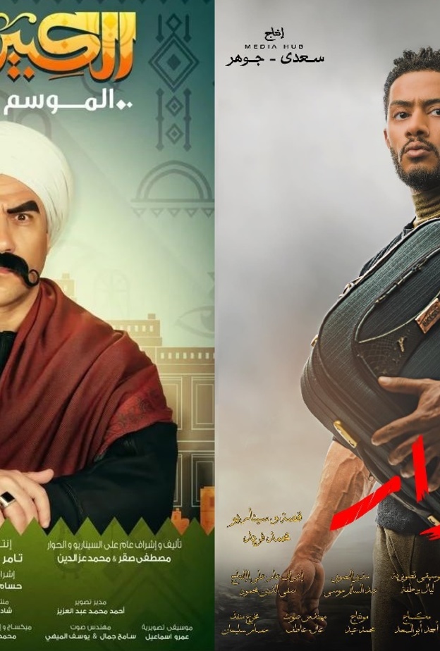 الكبير اوي والمشوار