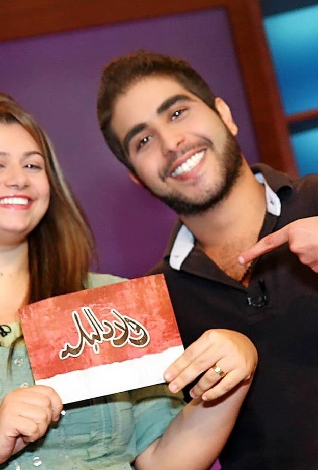 إياد داوود وسلمى صباحي