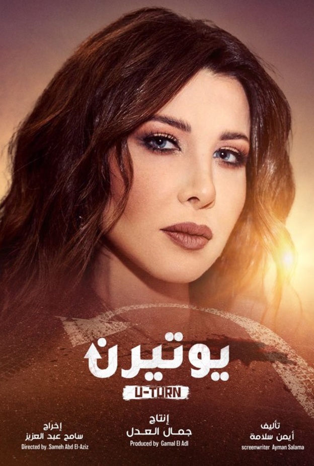 نانسي عجرم 