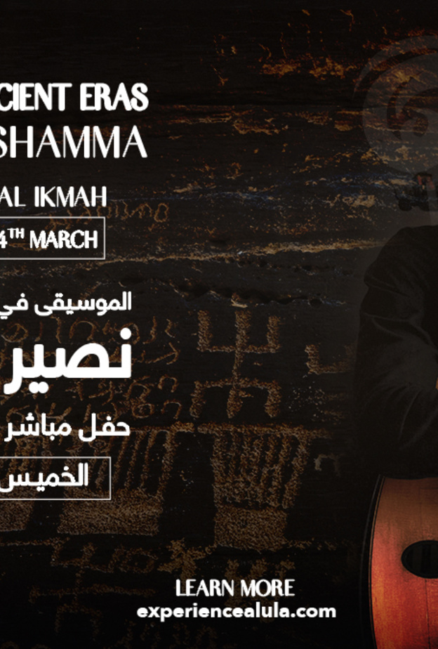 عرض موسيقي استثنائي في الهواء الطلق بالعلا بقيادة الموسيقار نصير شمّه