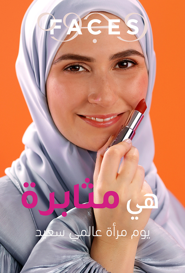 فيسز تحتفل بالمرأة العربية