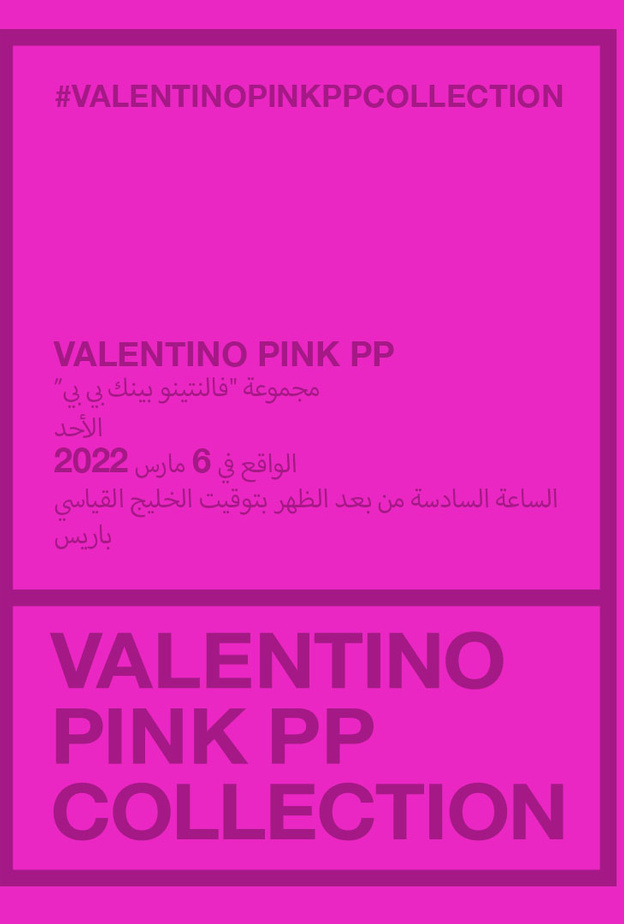 بث مباشر لعرض VALENTINO PINK PP COLLECTION
