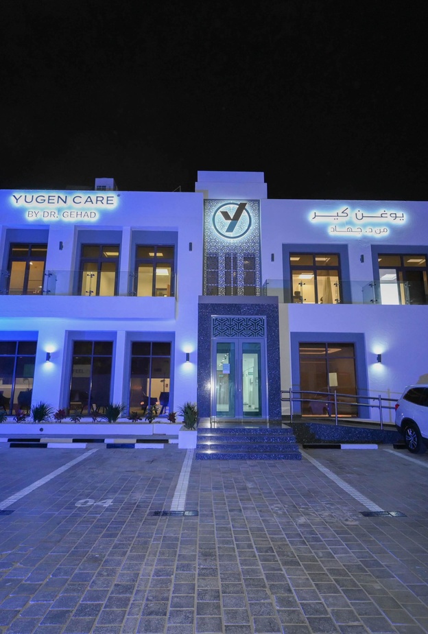 عيادة "يوغن كير" أول عيادة متطورة من نوعها في الإمارات 