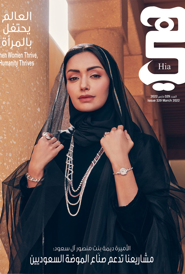 مجلة "هي" في عدد مارس: العالم يحتفل بالمرأة.. تابعي التفاصيل 