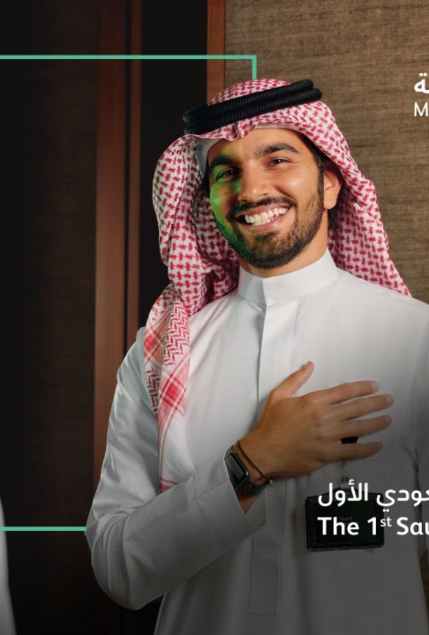 وزارة السياحة تُنظم منتدى الضيافة السعودي الأول - الصورة الرئيسية