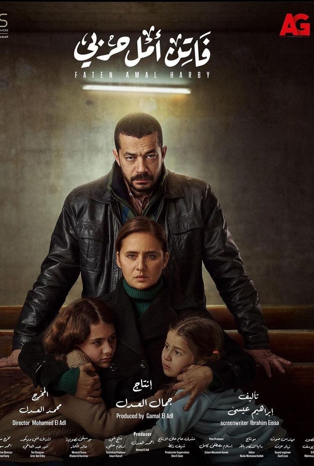 ابطال مسلسل فاتن أمل حربي