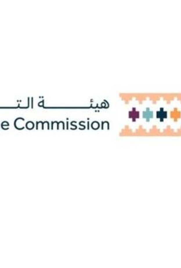 هيئة التراث السعودية