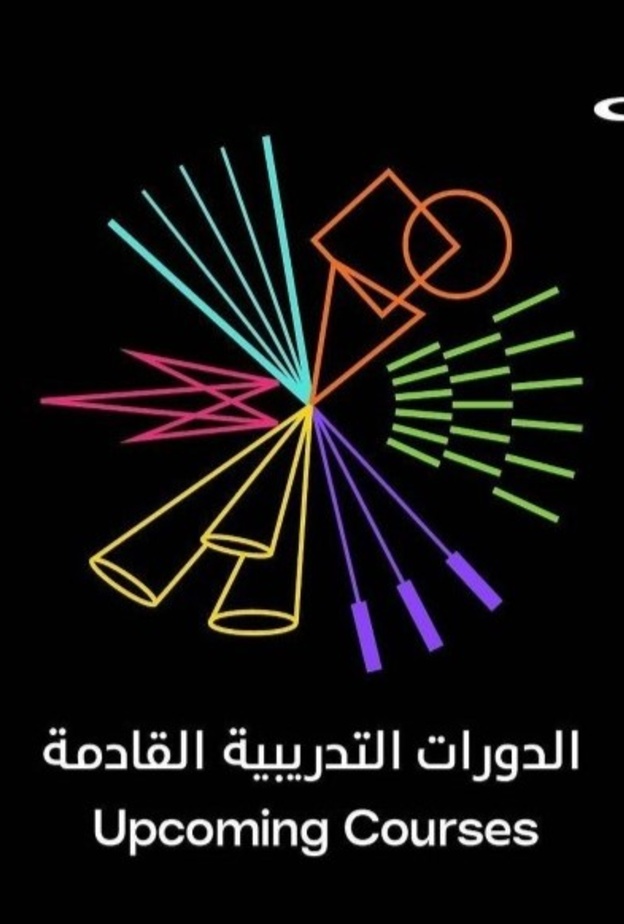 أكاديمية إثراء تطلق دورات تدريبية متنوعة بمختلف القطاعات الإبداعية والثقافية