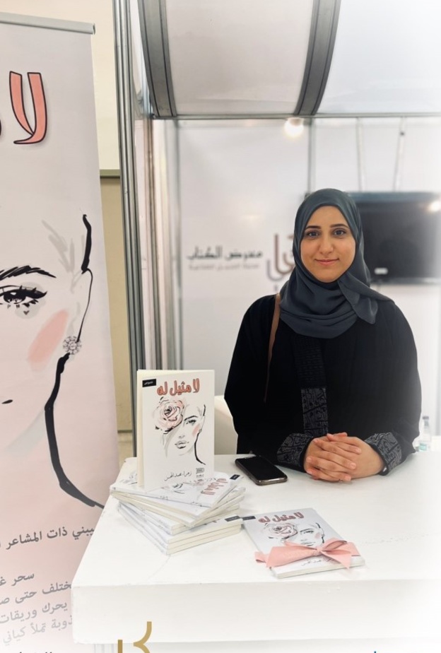 مشاركة نخبة من الكاتبات والمؤلفات في معرض الجبيل الأول للكتاب