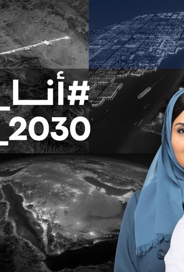 تعرفوا على المميزات الخمس لبرنامج "قادة 2030"