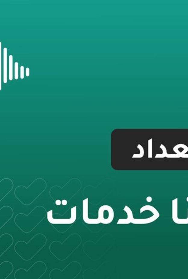 توكلنا تطلق ميزة جديدة لخدمة بطاقة التعداد وهذه أهم تفاصيلها
