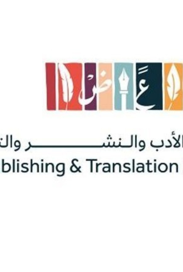 مجلة "علم التصميم" أحدث إصدارات مبادرة "ترجم" لرحلة ثرية في العمليات الإدراكية للتفكير البصري