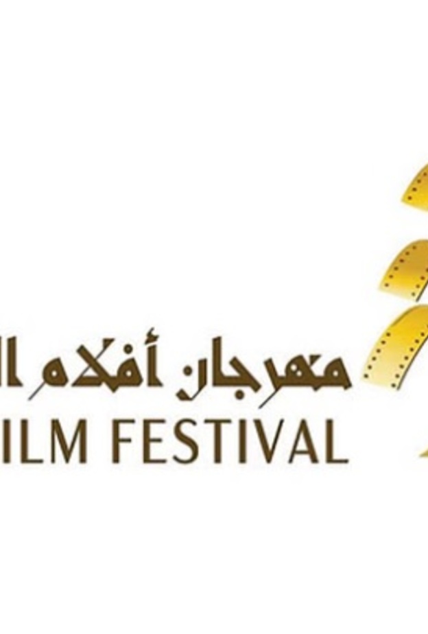 مهرجان أفلام السعودية