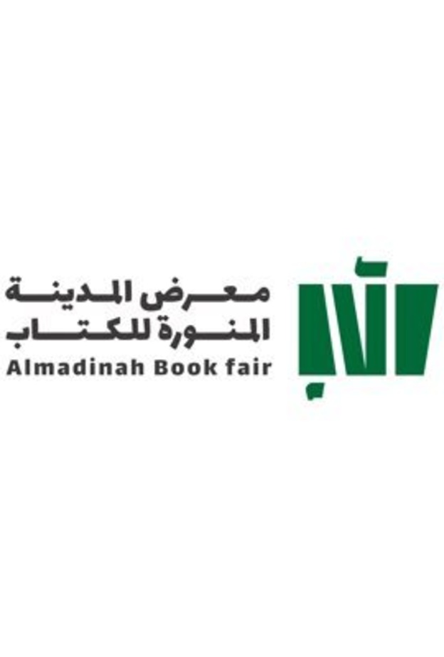 هيئة الأدب والنشر والترجمة تستعد لإطلاق "معرض المدينة المنورة للكتاب 2022"