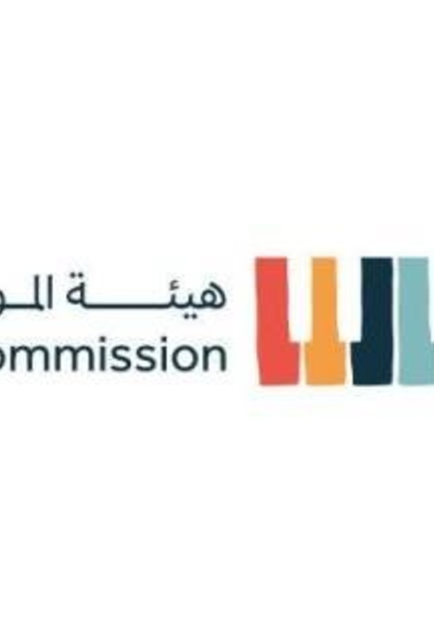 هيئة الموسيقى